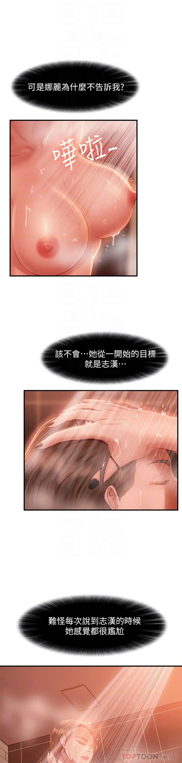 不良女房客第27话-哪一次的感觉比较好?