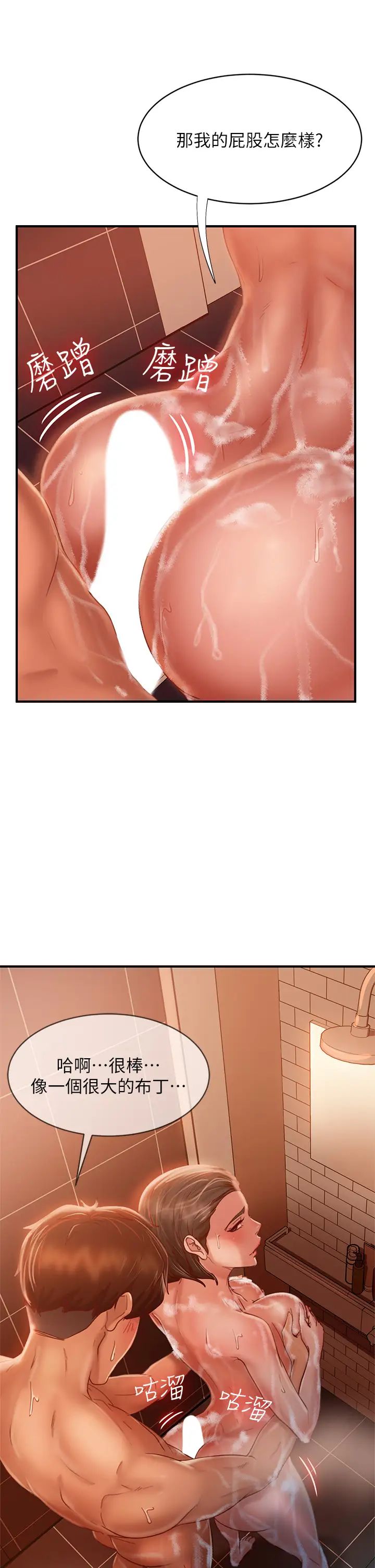 不良女房客第27话-哪一次的感觉比较好?