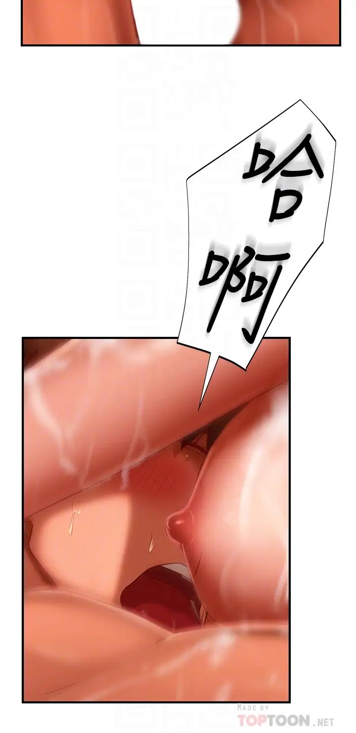 不良女房客第28话-留在志汉脖子上的吻痕