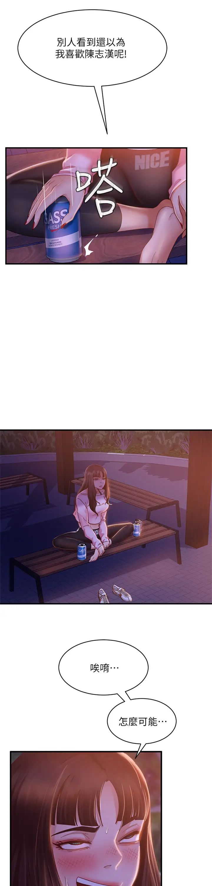 不良女房客第29话-陈志汉,你跟我做一次吧!