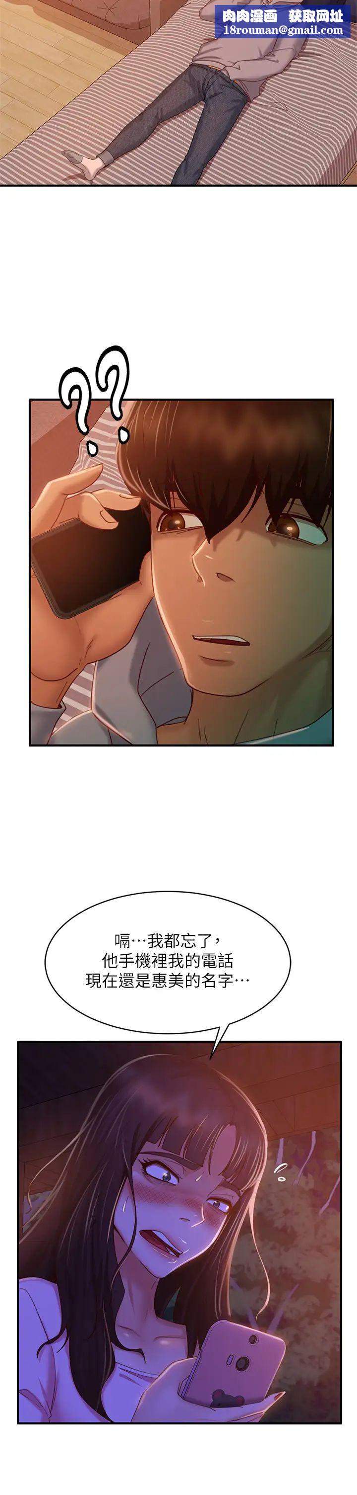 不良女房客第29话-陈志汉，你跟我做一次吧!