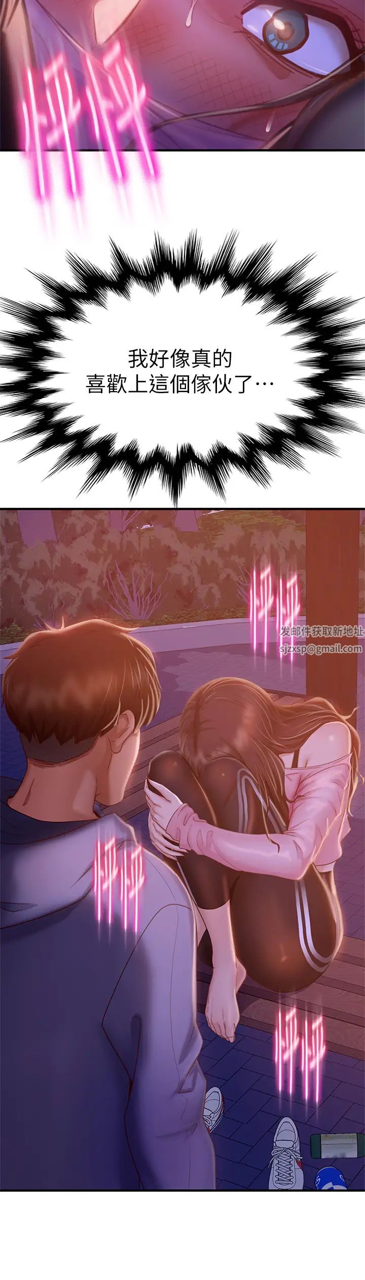 不良女房客第29话-陈志汉，你跟我做一次吧!