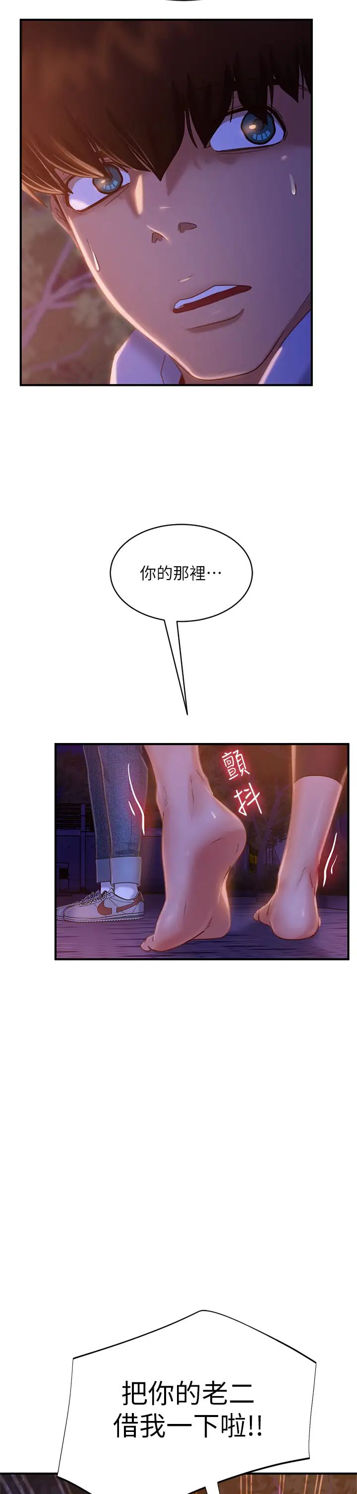 不良女房客第29話-陳志漢，你跟我做一次吧!