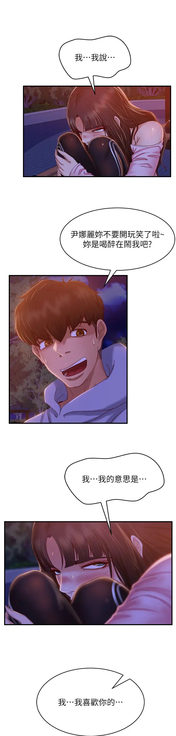 不良女房客第29话-陈志汉,你跟我做一次吧!