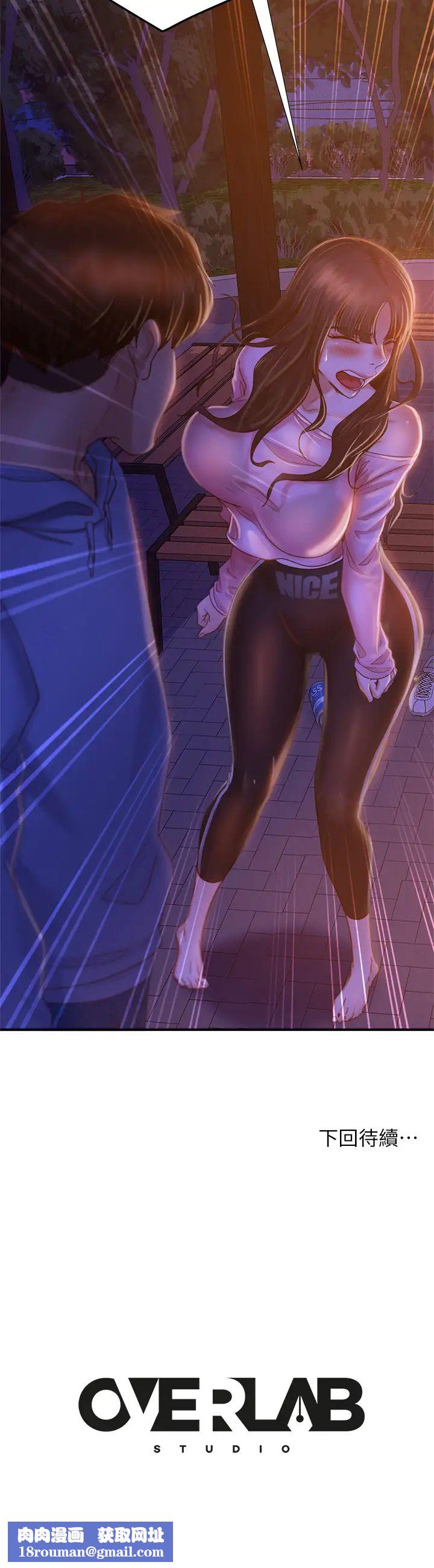 不良女房客第29话-陈志汉，你跟我做一次吧!