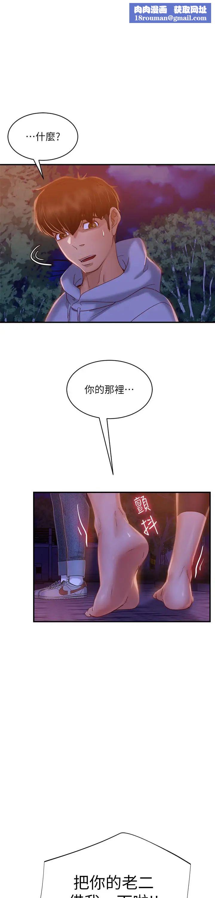 不良女房客第30话-尹娜丽妳这个变态