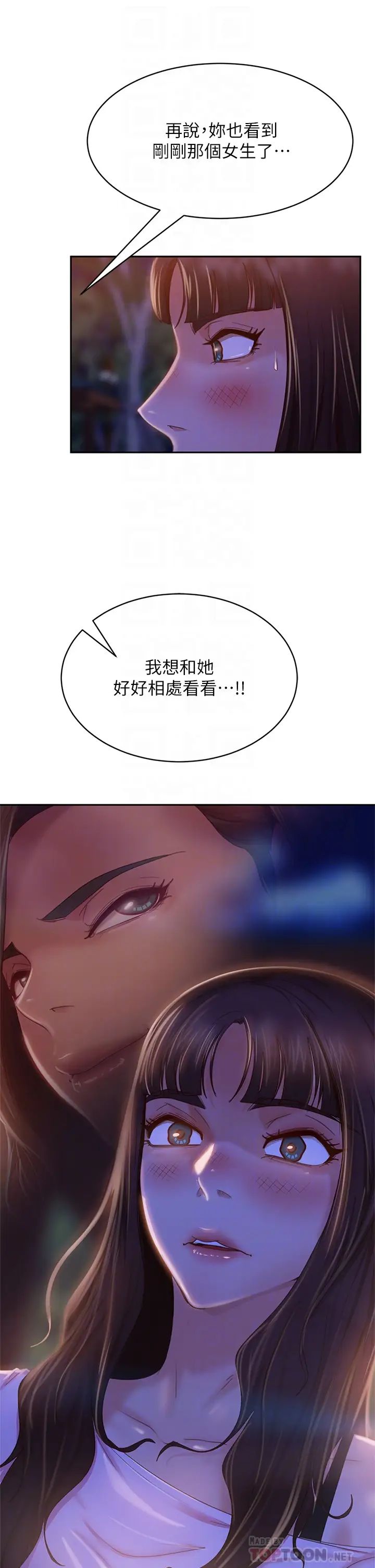 不良女房客第30話-尹娜麗妳這個變態