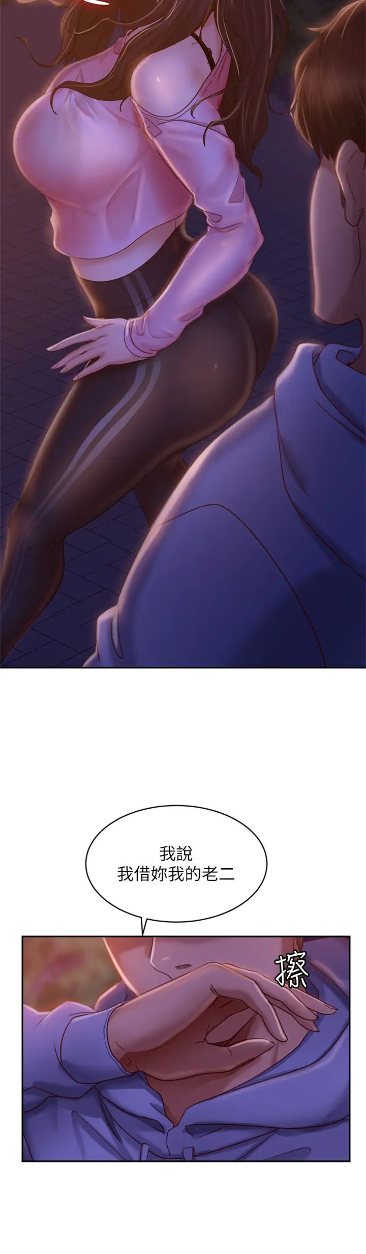 不良女房客第30話-尹娜麗妳這個變態