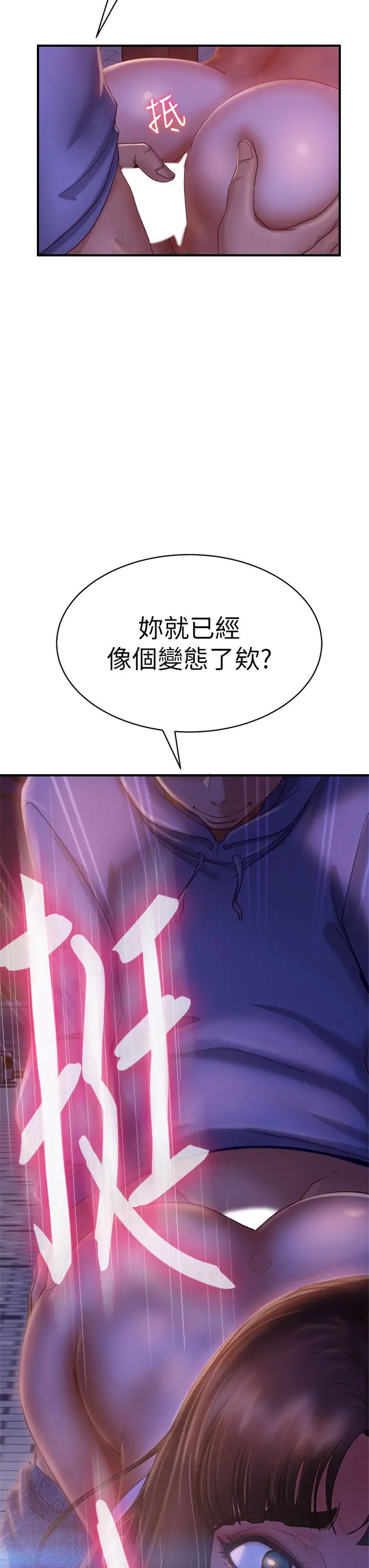 不良女房客第30话-尹娜丽妳这个变态