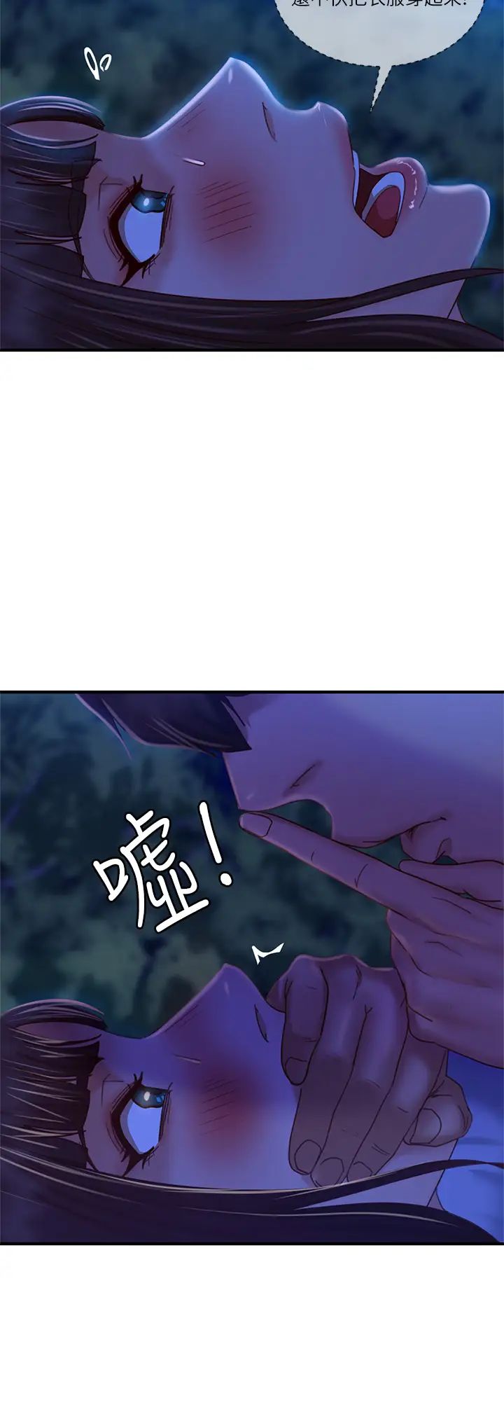 不良女房客第31话-在户外驯服娜丽