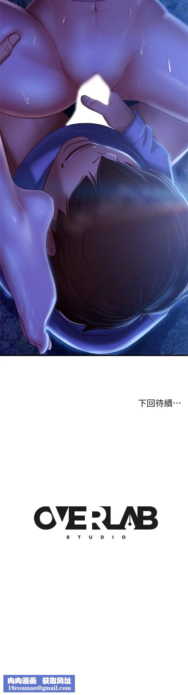 不良女房客第31话-在户外驯服娜丽