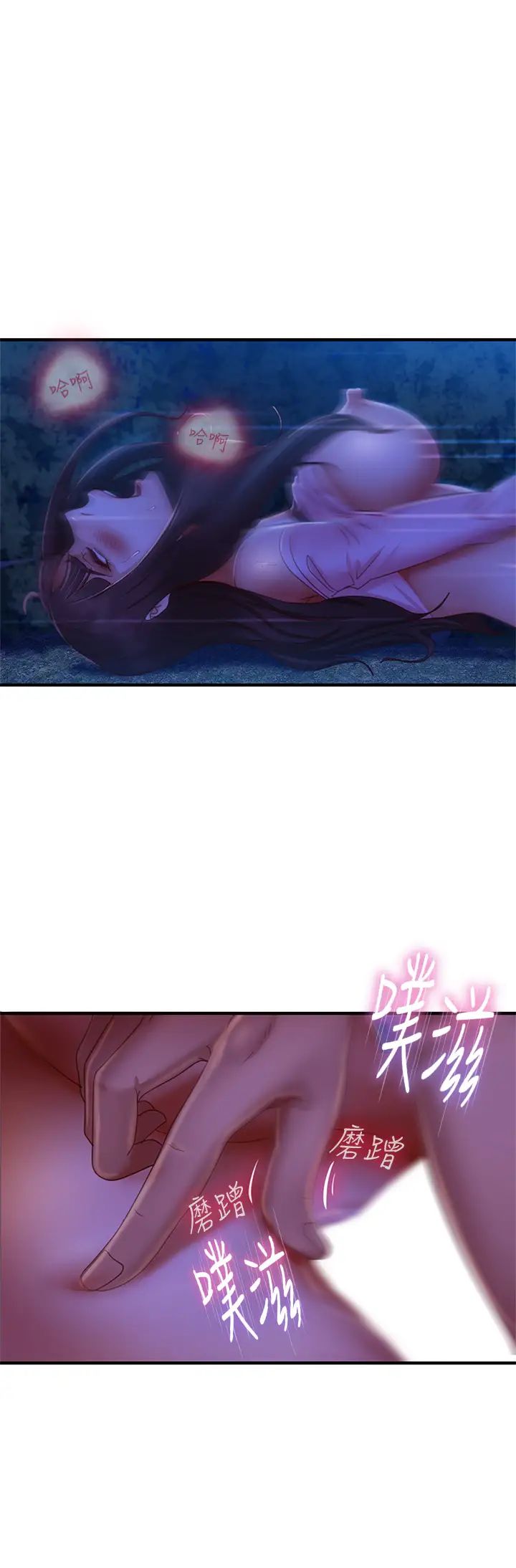 不良女房客第32话-想停，就快让我射吧