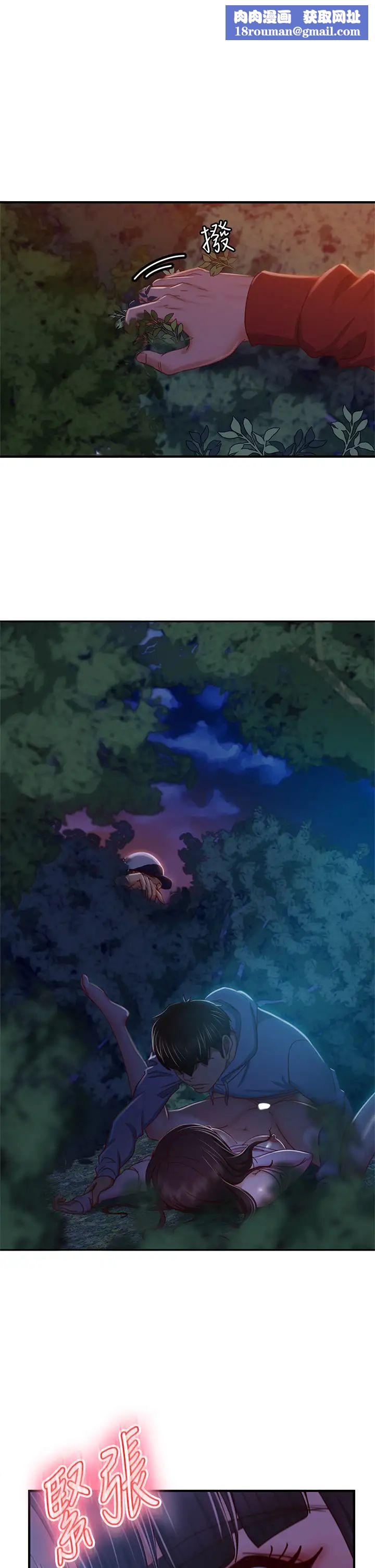 不良女房客第32话-想停，就快让我射吧