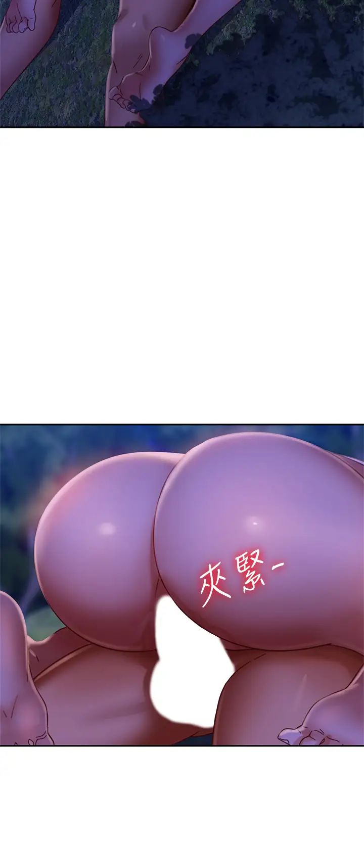 不良女房客第32話-想停，就快讓我射吧