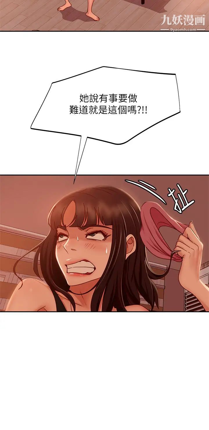 不良女房客第34话-在衣柜里偷看志汉做爱