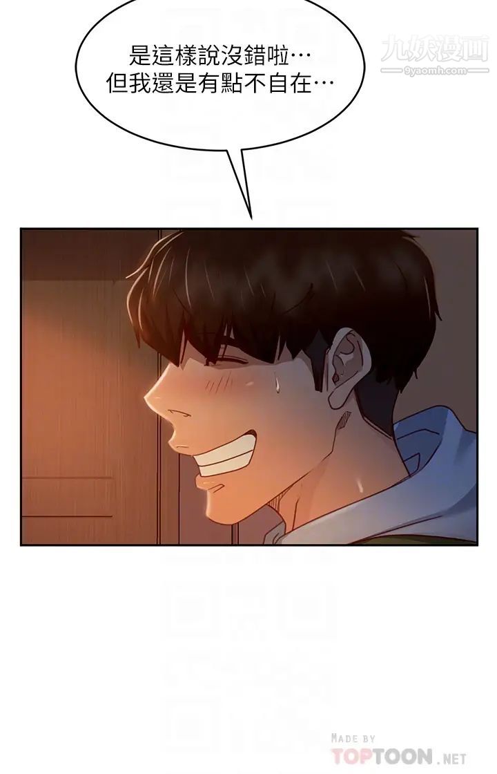 不良女房客第34话-在衣柜里偷看志汉做爱