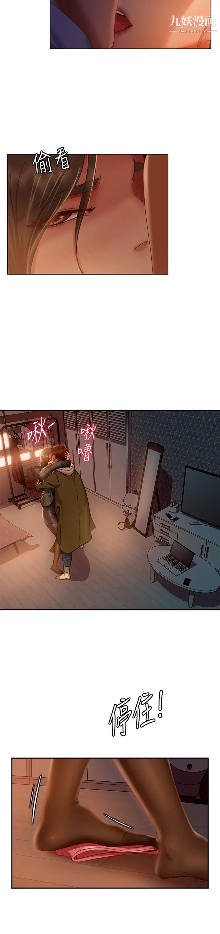 不良女房客第34话-在衣柜里偷看志汉做爱