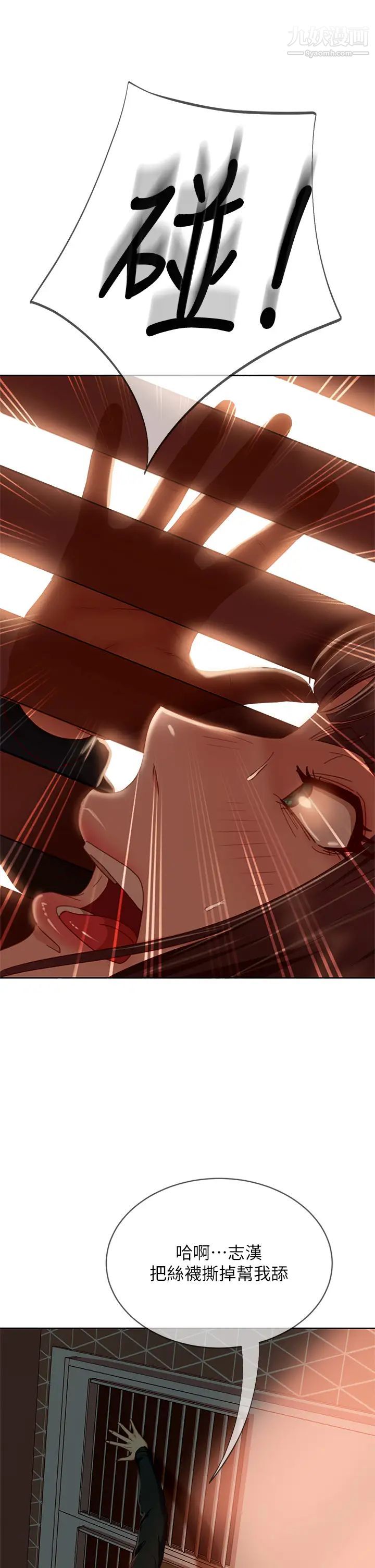 不良女房客第34话-在衣柜里偷看志汉做爱