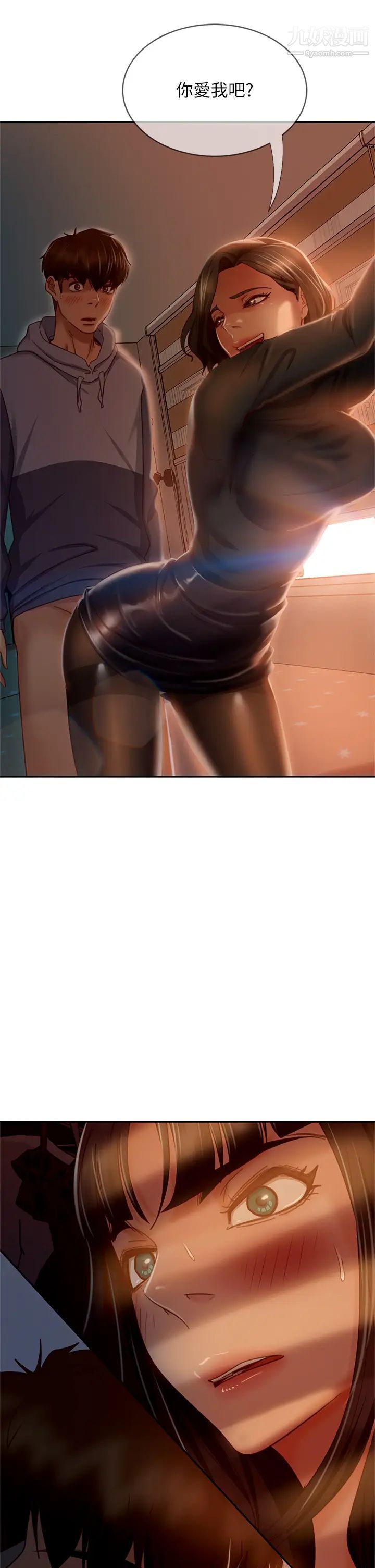 不良女房客第34话-在衣柜里偷看志汉做爱