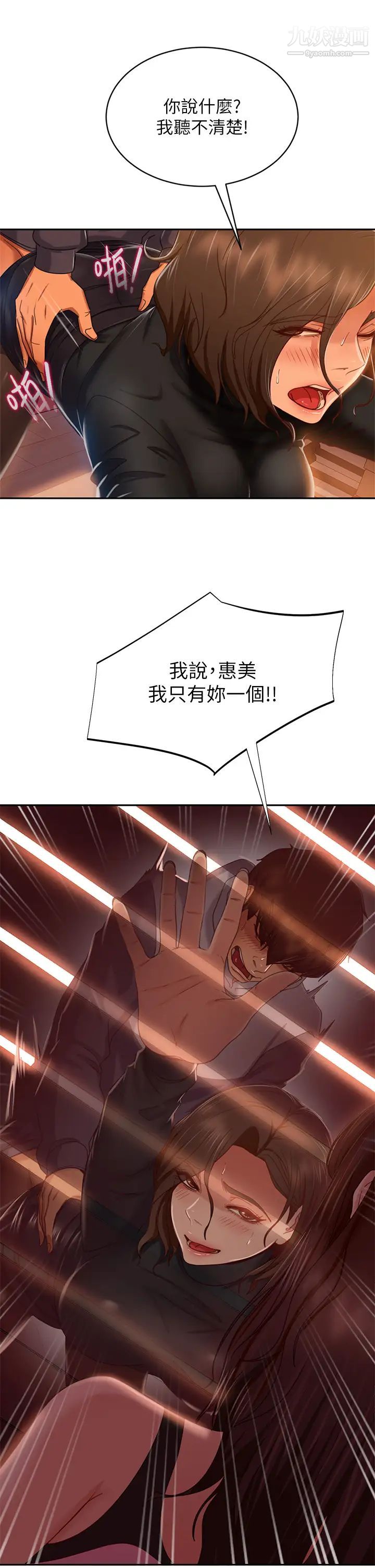 不良女房客第35話-想抹去的一段記憶