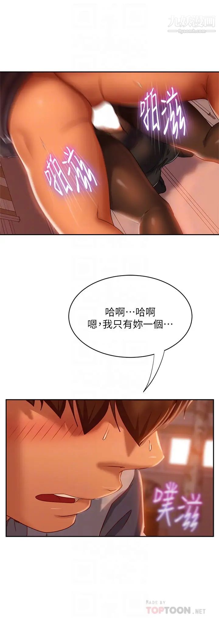 不良女房客第35话-想抹去的一段记忆