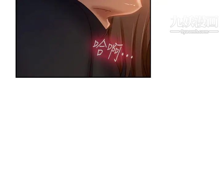 不良女房客第35話-想抹去的一段記憶