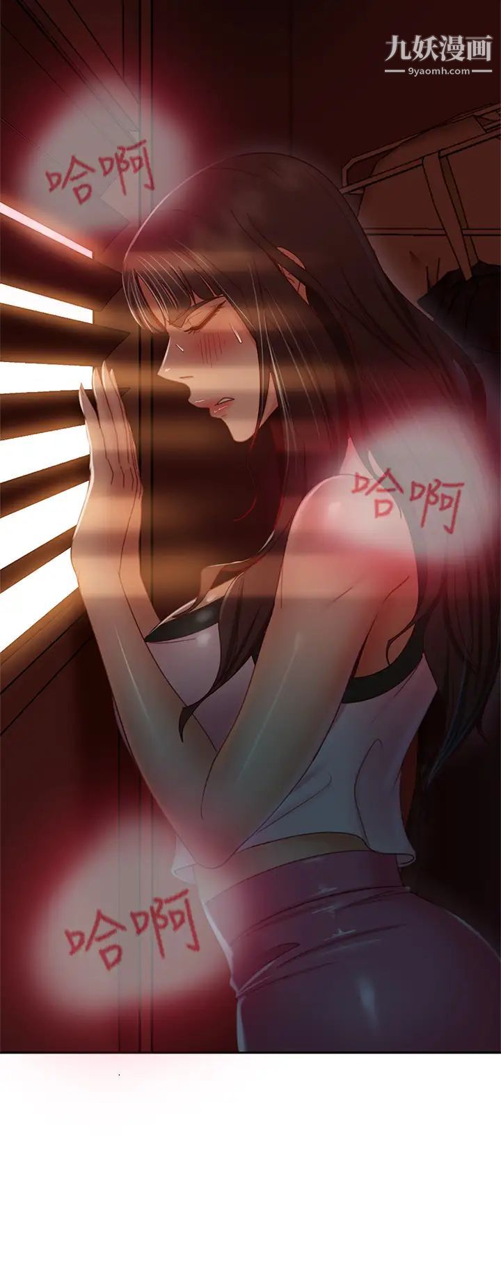 不良女房客第35話-想抹去的一段記憶