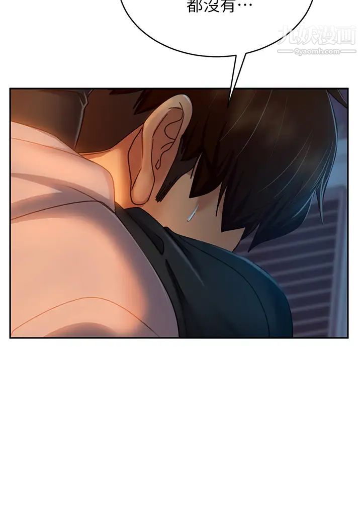 不良女房客第35话-想抹去的一段记忆