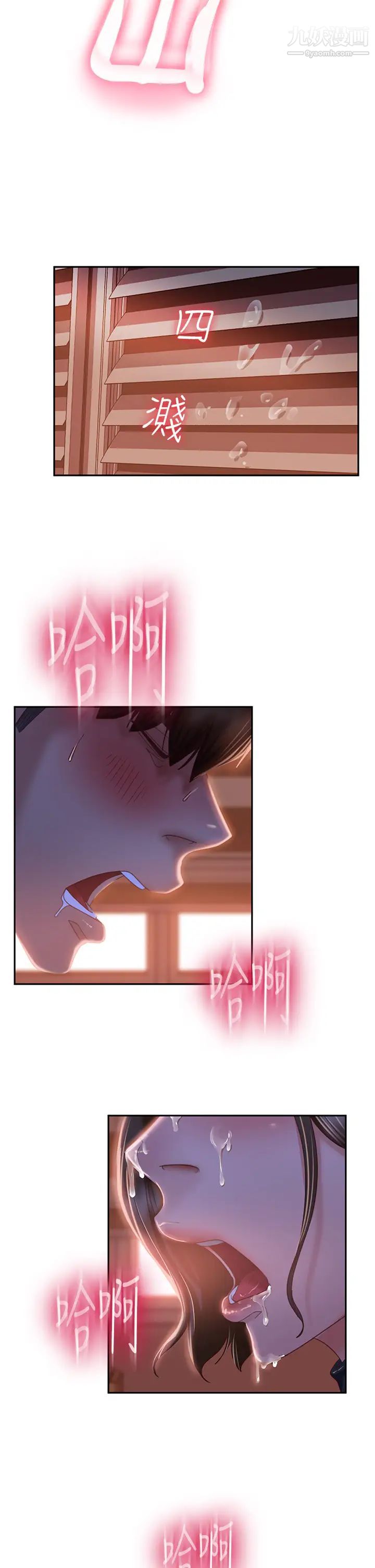 不良女房客第36話-噴到娜麗臉上的精液