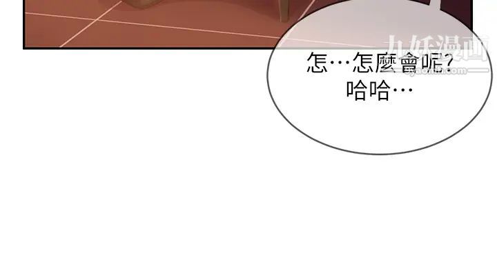 不良女房客第36話-噴到娜麗臉上的精液