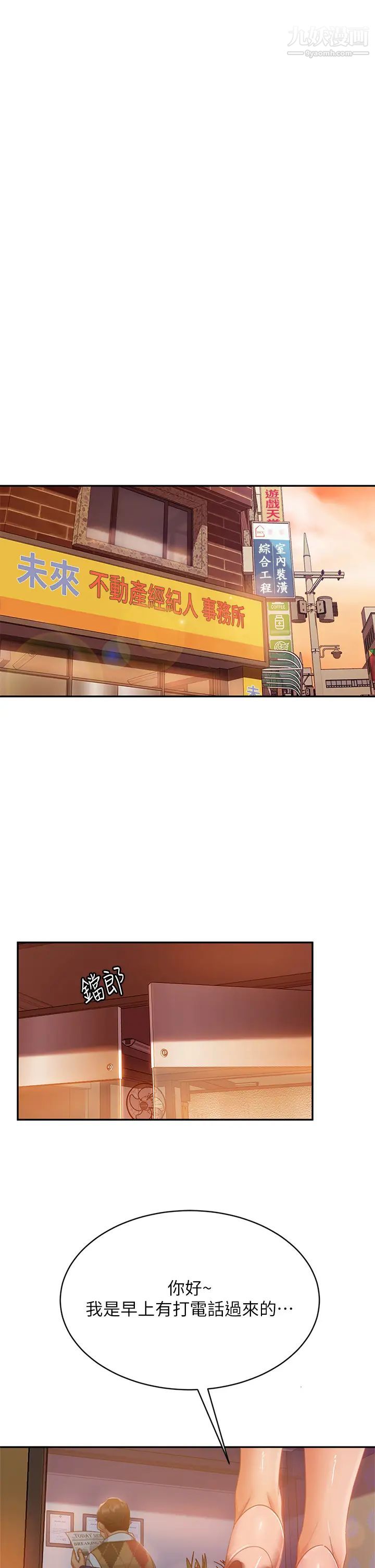 不良女房客第36話-噴到娜麗臉上的精液