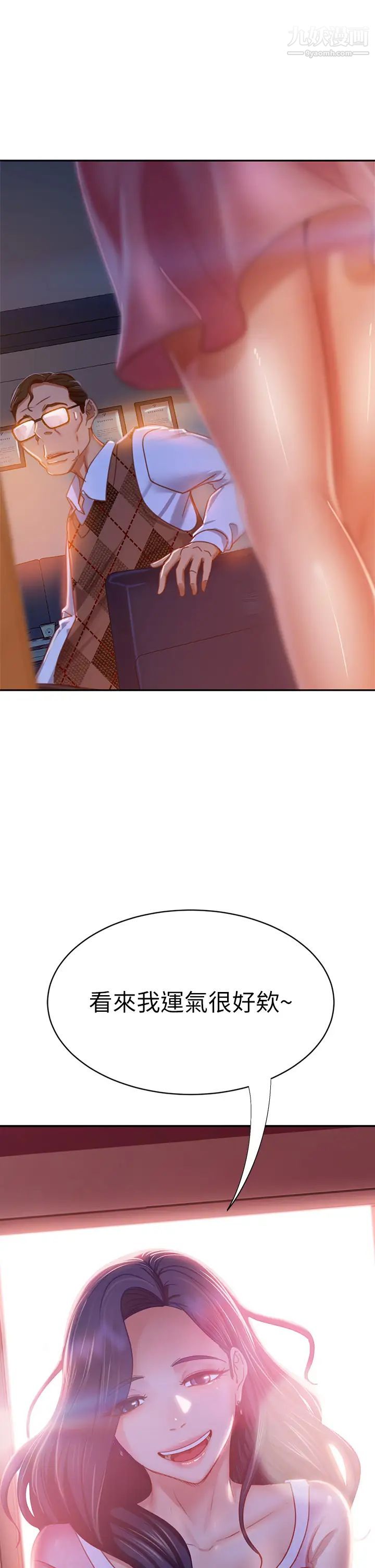 不良女房客第36话-喷到娜丽脸上的精液