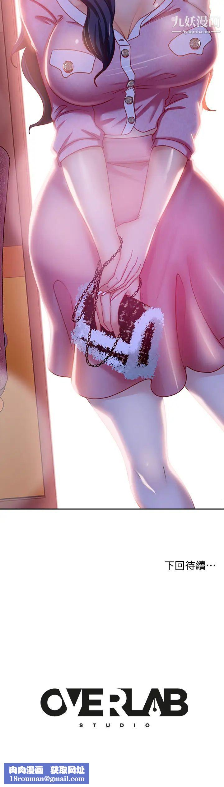 不良女房客第36话-喷到娜丽脸上的精液