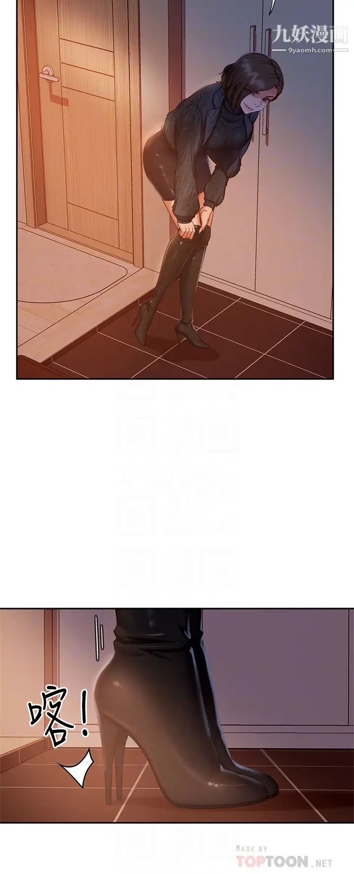 不良女房客第37话-妳是房东的女朋友?