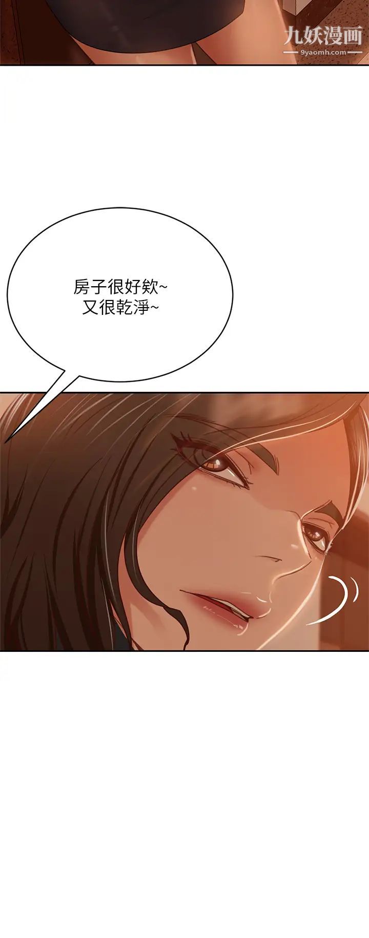不良女房客第37话-妳是房东的女朋友?
