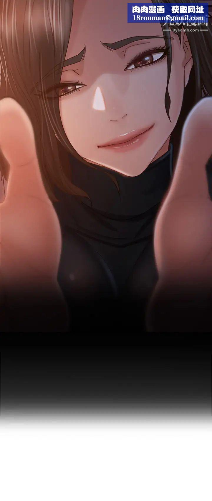 不良女房客第38话-终于发现事情的真相