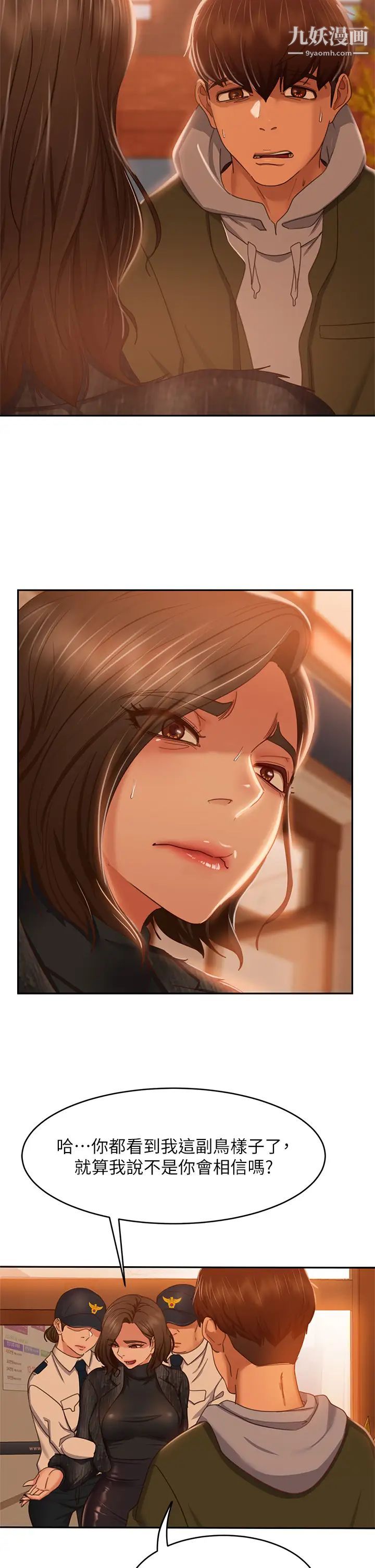 不良女房客第39话-不要再轻易相信女人瞭