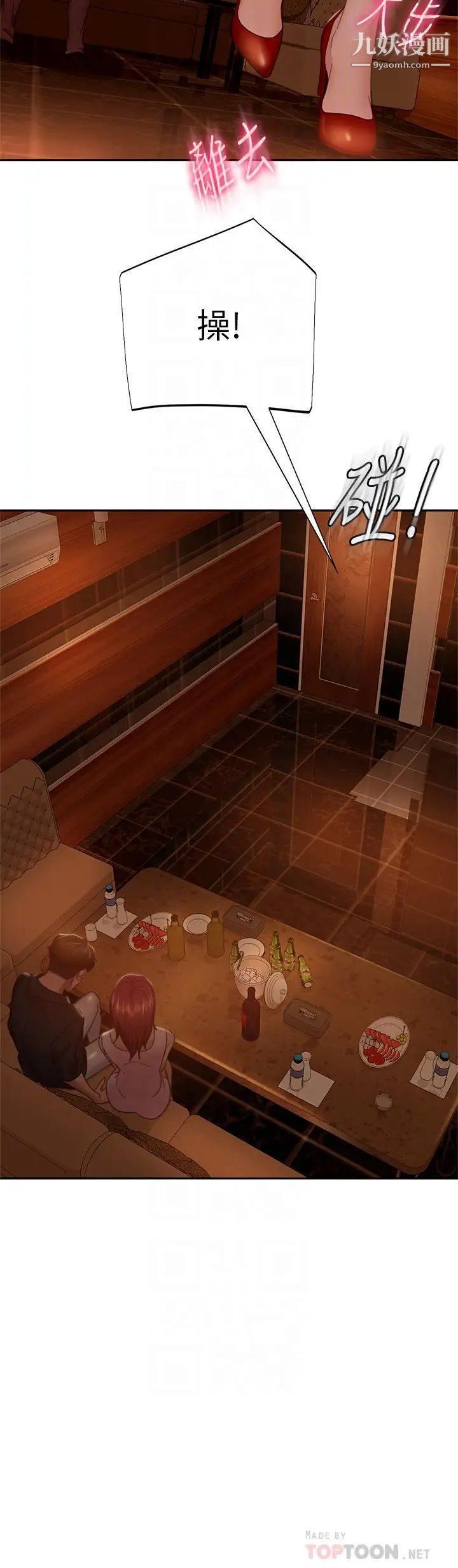 不良女房客第40话-猜猜这是哪一根手指?