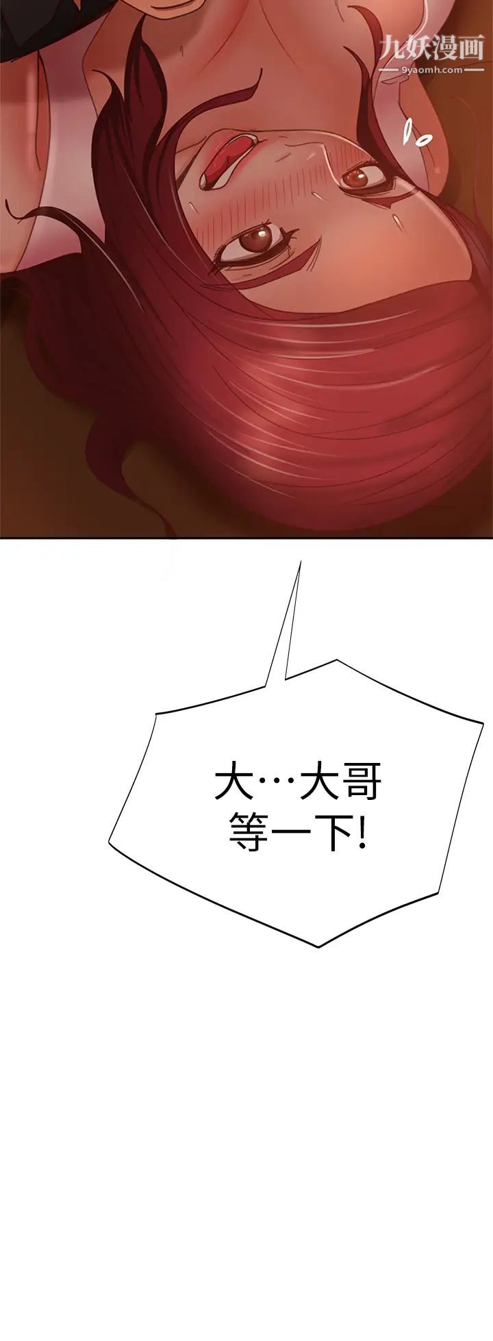 不良女房客第40话-猜猜这是哪一根手指?