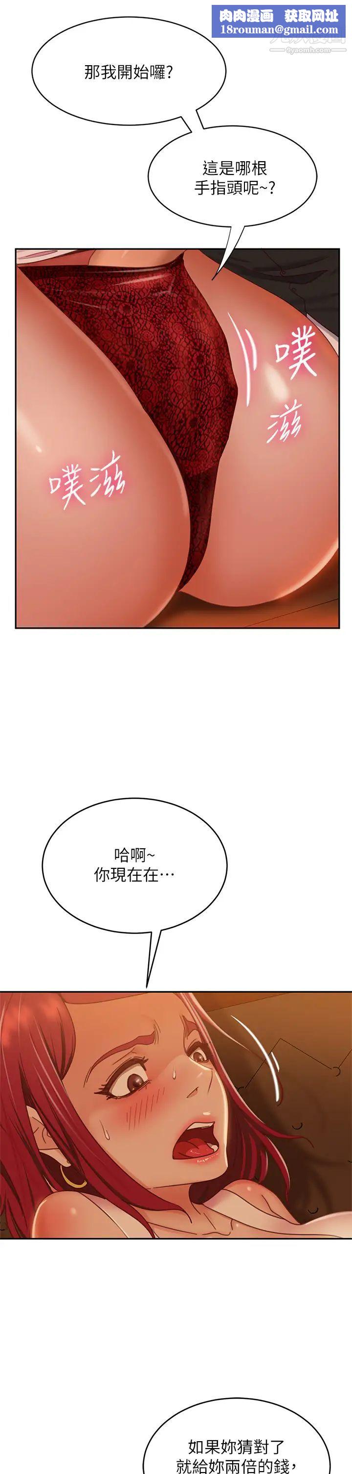 不良女房客第40话-猜猜这是哪一根手指?