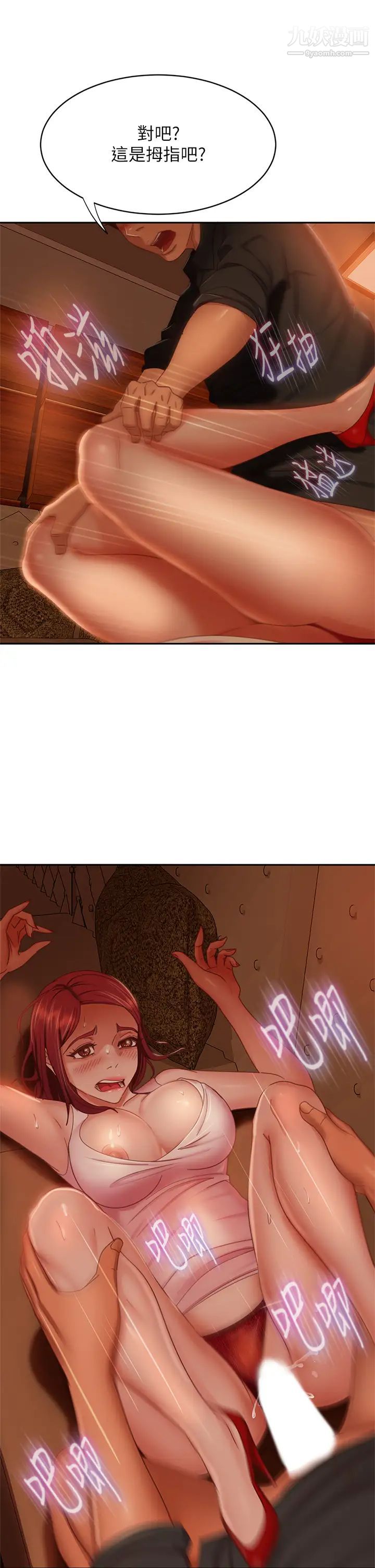 不良女房客第40話-猜猜這是哪一根手指?