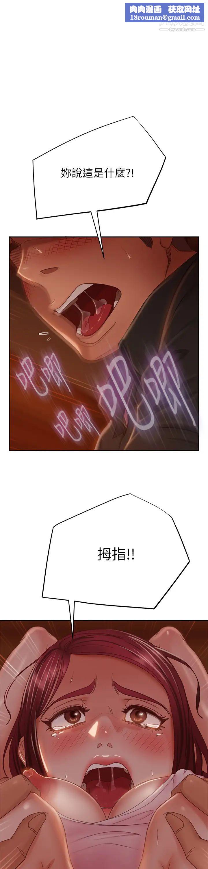 不良女房客第41話-用身體還債