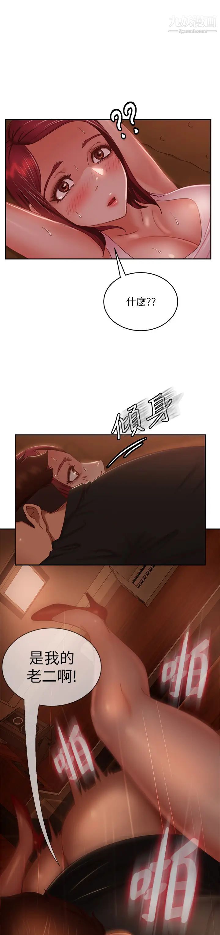 不良女房客第41话-用身体还债