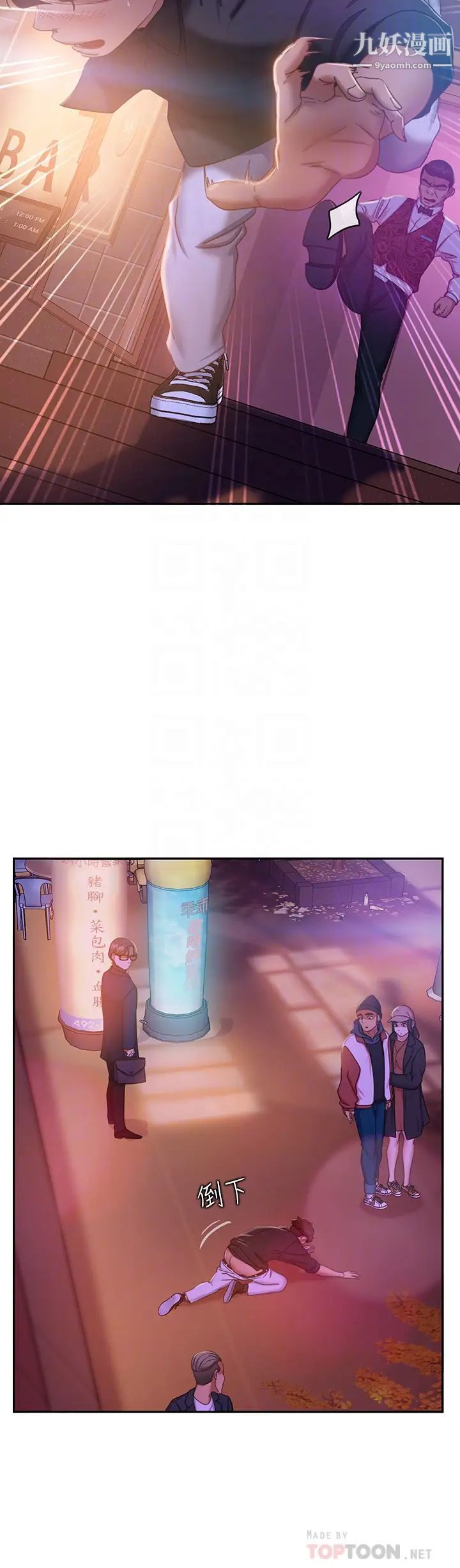 不良女房客第41话-用身体还债