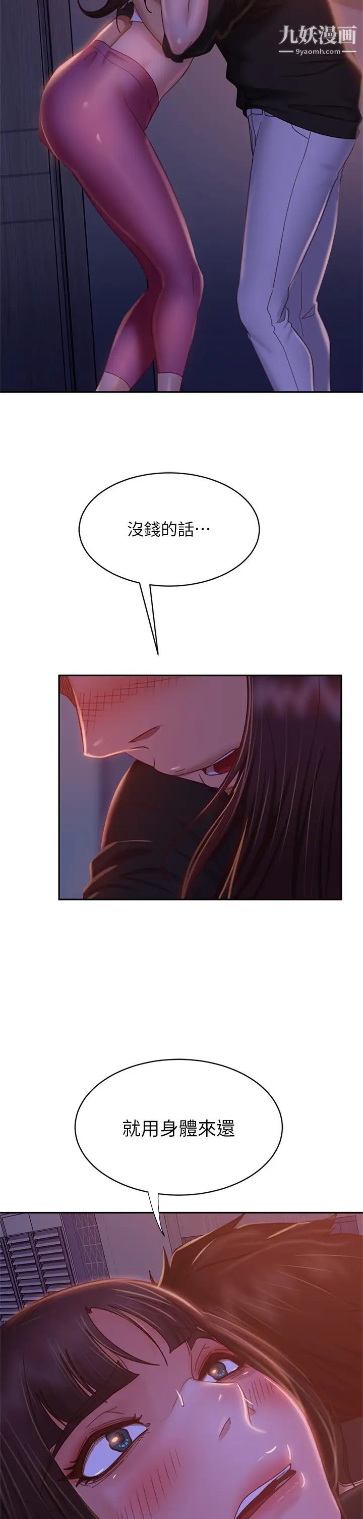 不良女房客第42话-主动献吻的娜丽