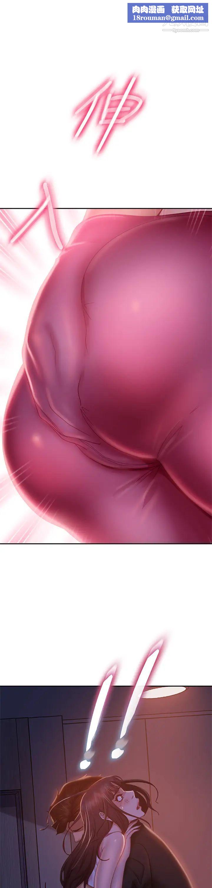 不良女房客第42话-主动献吻的娜丽