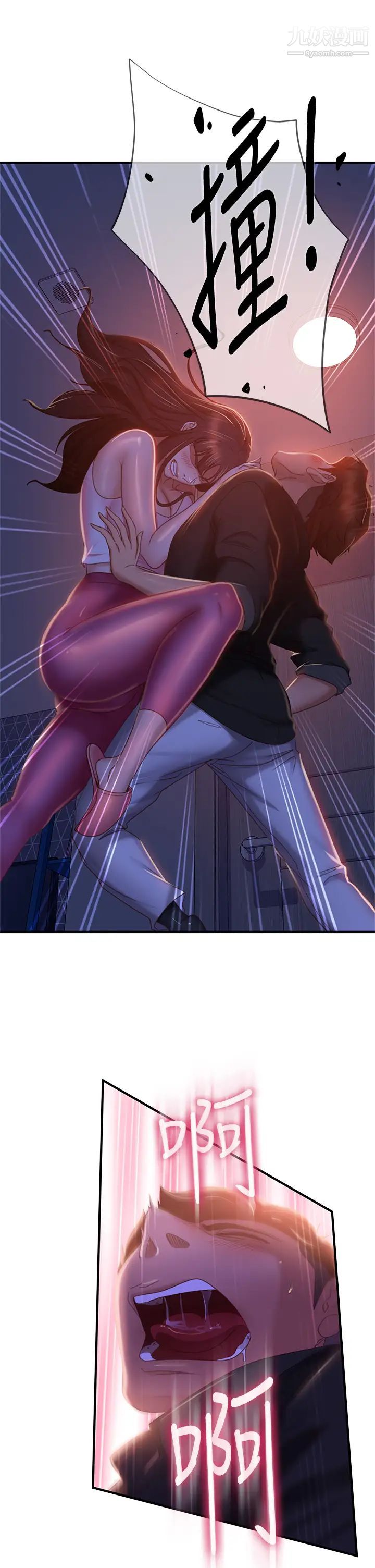 不良女房客第42话-主动献吻的娜丽