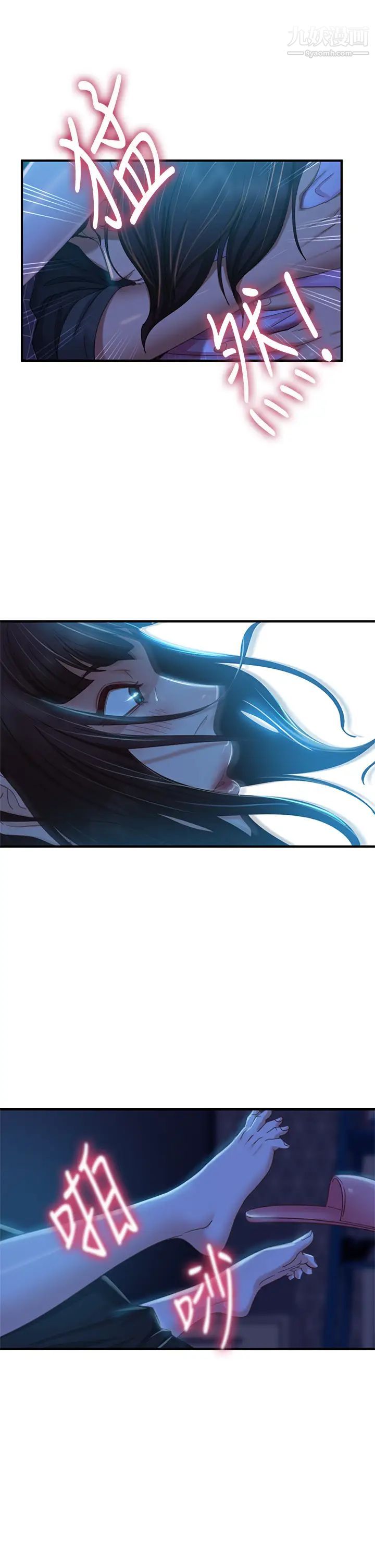 不良女房客第42话-主动献吻的娜丽