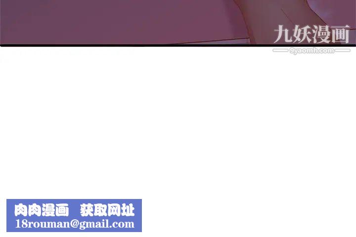 不良女房客第42话-主动献吻的娜丽