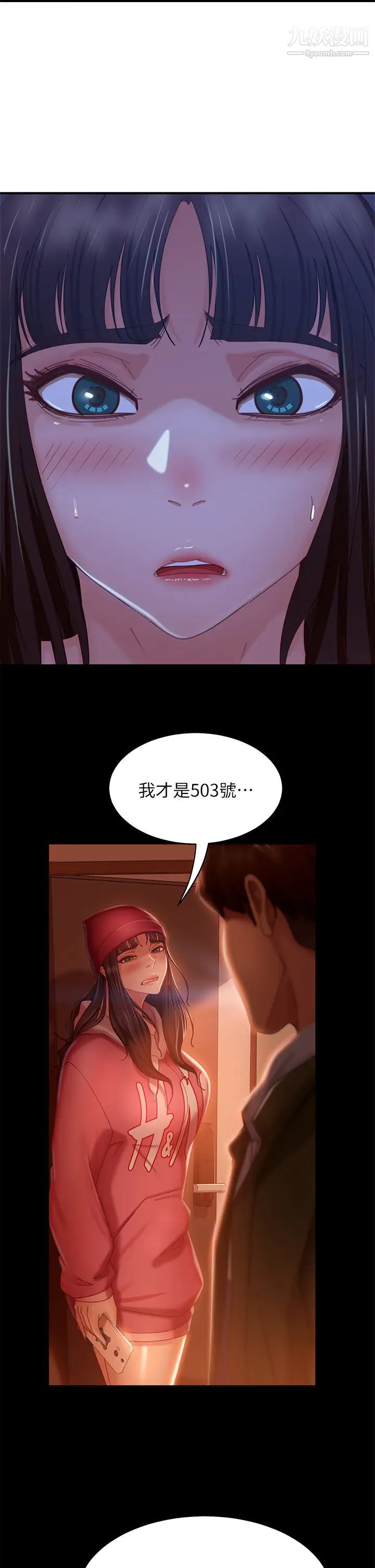 不良女房客第42话-主动献吻的娜丽